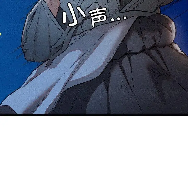 漫画《亲密宝鉴》第17话第20张图