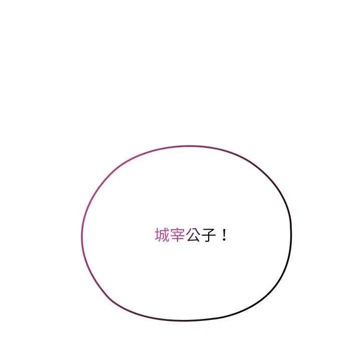 漫画《亲密宝鉴》第17话第200张图