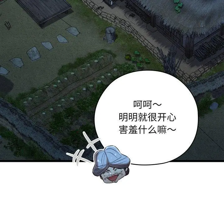 漫画《亲密宝鉴》第17话第24张图