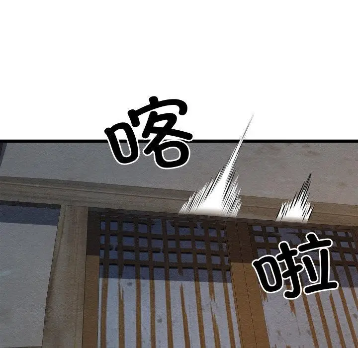 漫画《亲密宝鉴》第17话第25张图