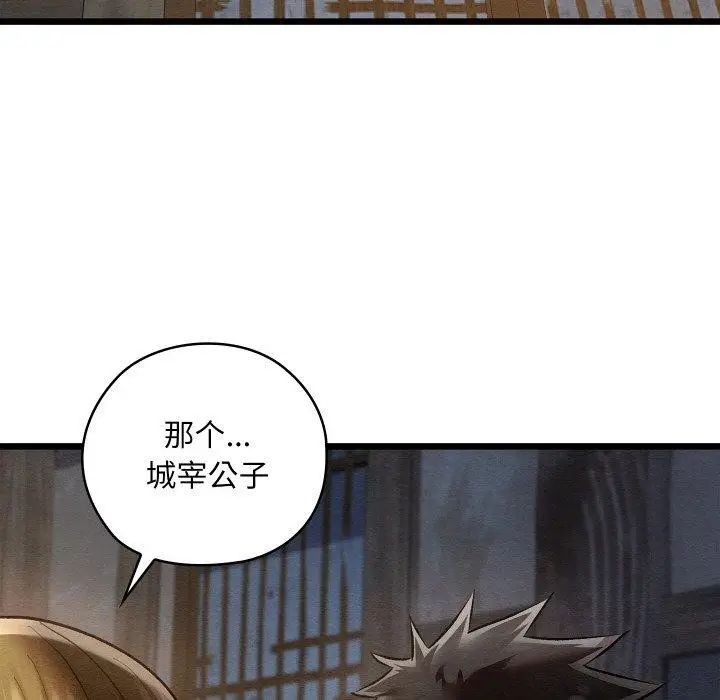 漫画《亲密宝鉴》第17话第26张图