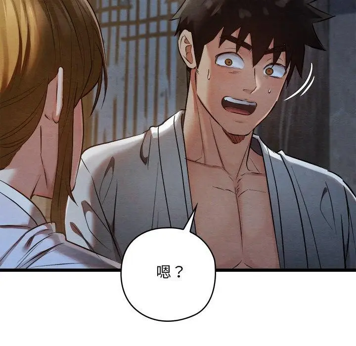 漫画《亲密宝鉴》第17话第27张图