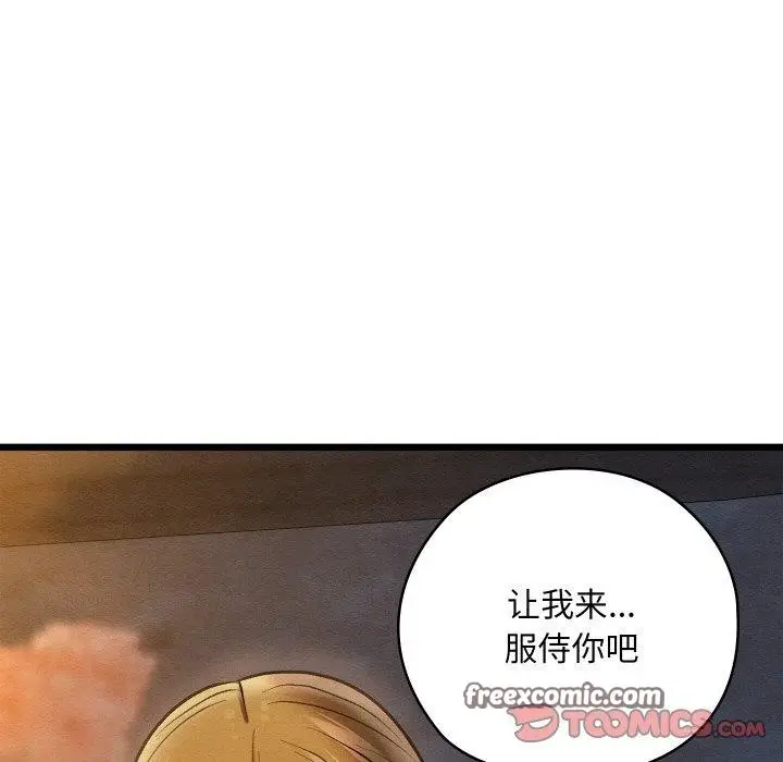 漫画《亲密宝鉴》第17话第28张图