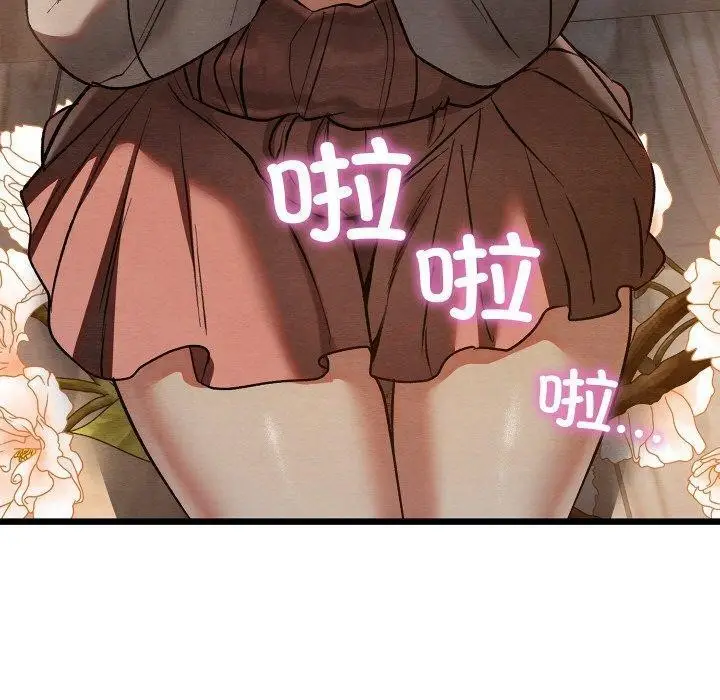 漫画《亲密宝鉴》第17话第30张图