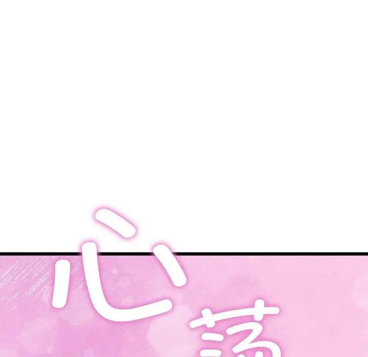 漫画《亲密宝鉴》第17话第31张图