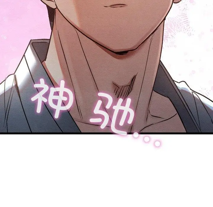 漫画《亲密宝鉴》第17话第33张图