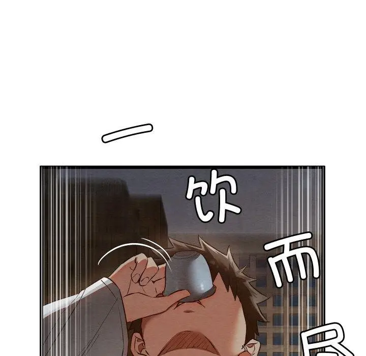 漫画《亲密宝鉴》第17话第37张图