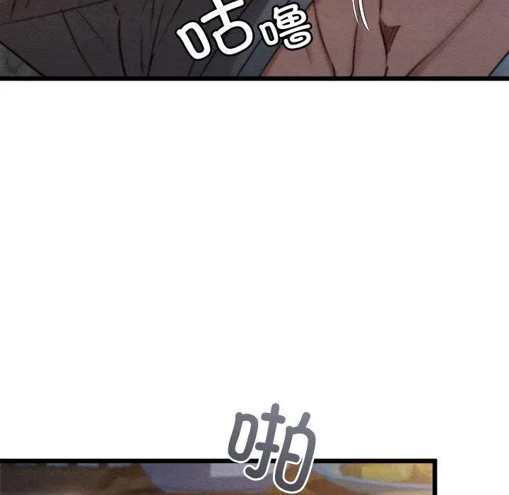 漫画《亲密宝鉴》第17话第41张图
