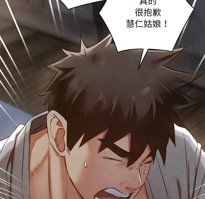 漫画《亲密宝鉴》第17话第46张图