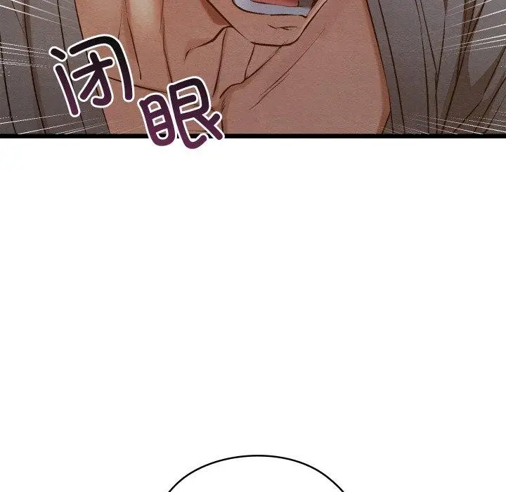 漫画《亲密宝鉴》第17话第47张图