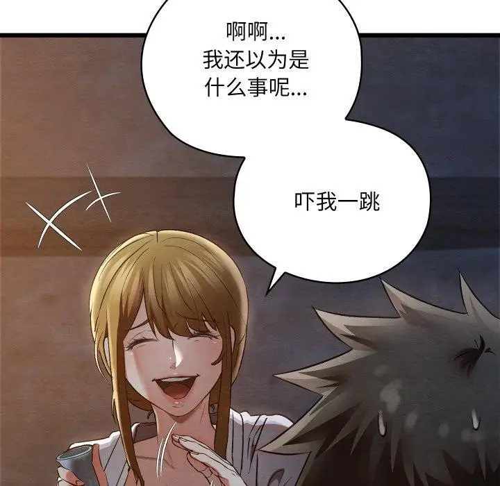 漫画《亲密宝鉴》第17话第48张图