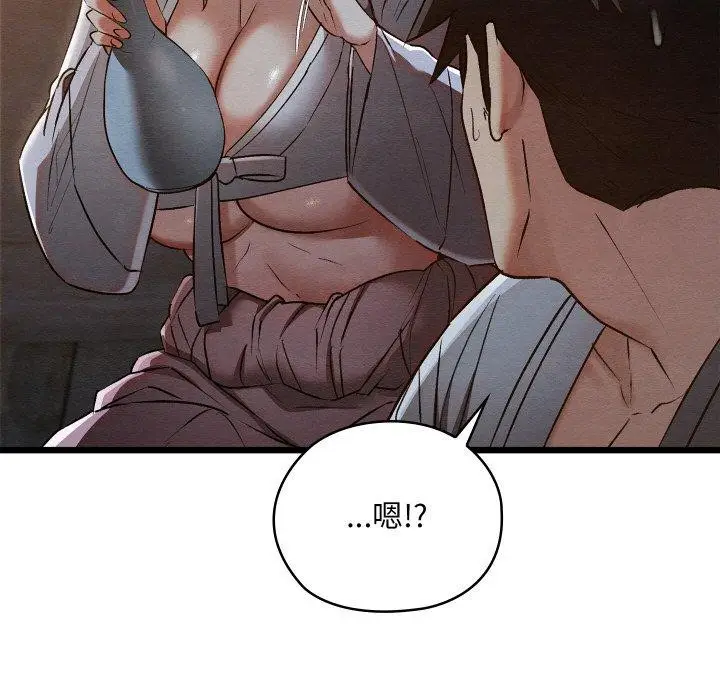 漫画《亲密宝鉴》第17话第49张图