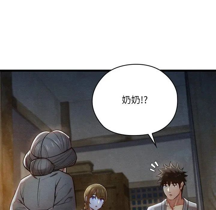 漫画《亲密宝鉴》第17话第5张图