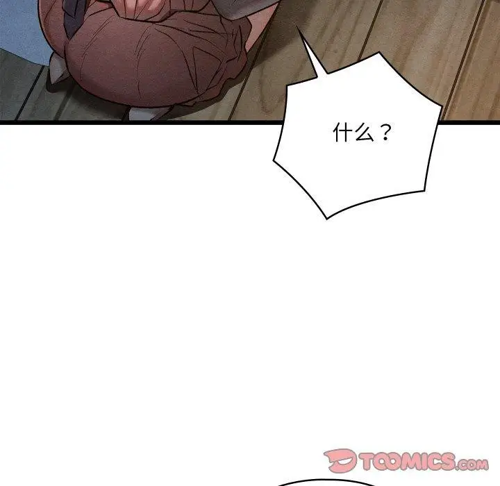 漫画《亲密宝鉴》第17话第52张图