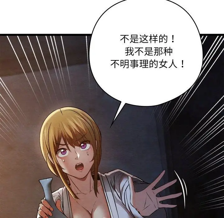 漫画《亲密宝鉴》第17话第53张图