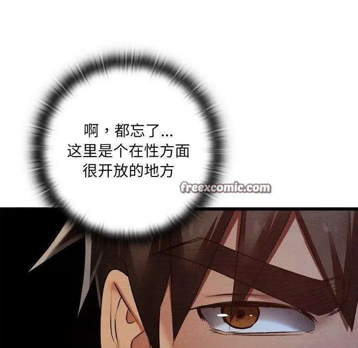 漫画《亲密宝鉴》第17话第56张图