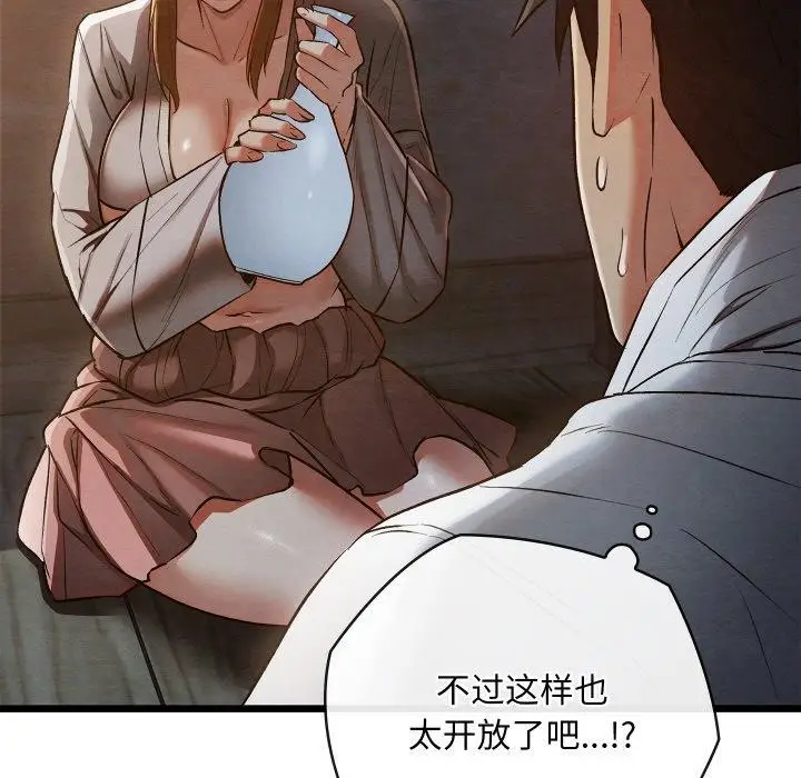 漫画《亲密宝鉴》第17话第59张图