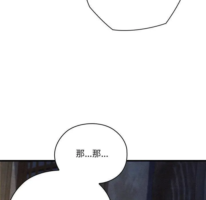漫画《亲密宝鉴》第17话第60张图