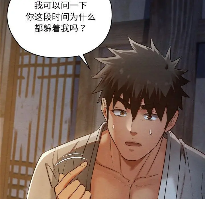 漫画《亲密宝鉴》第17话第61张图