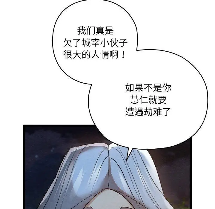 漫画《亲密宝鉴》第17话第7张图