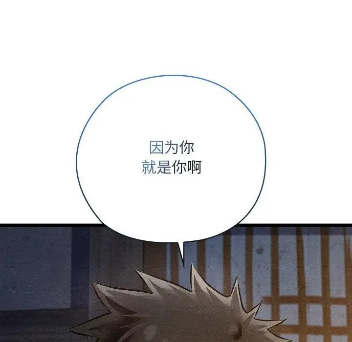 漫画《亲密宝鉴》第17话第78张图