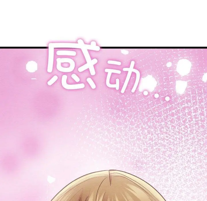 漫画《亲密宝鉴》第17话第81张图