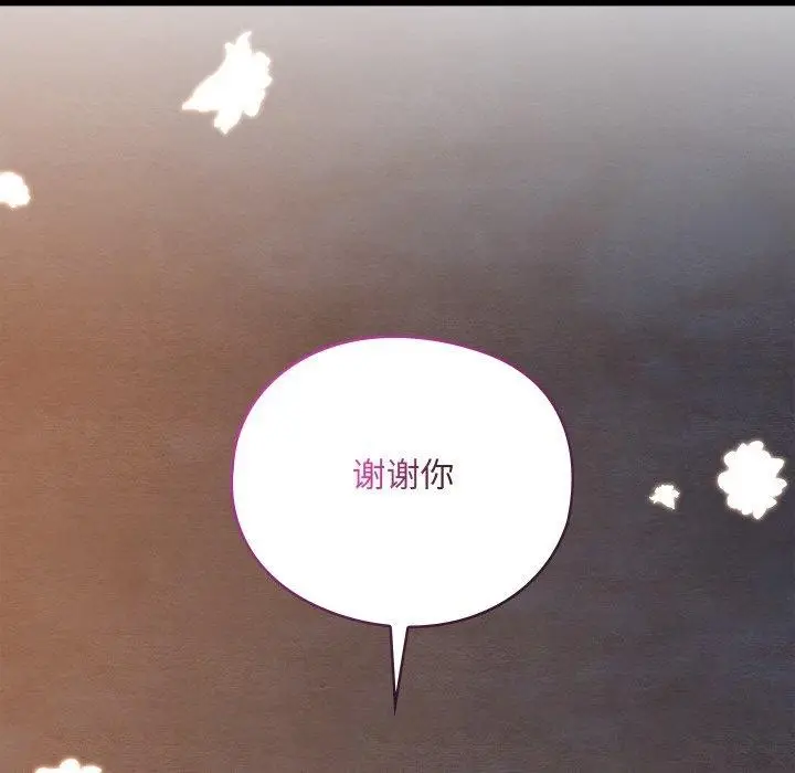 漫画《亲密宝鉴》第17话第86张图