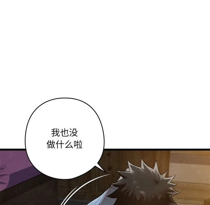 漫画《亲密宝鉴》第17话第9张图