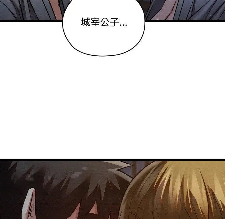 漫画《亲密宝鉴》第17话第91张图