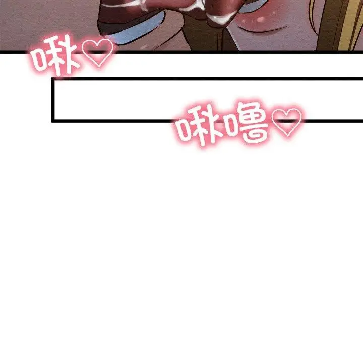 漫画《亲密宝鉴》第17话第94张图