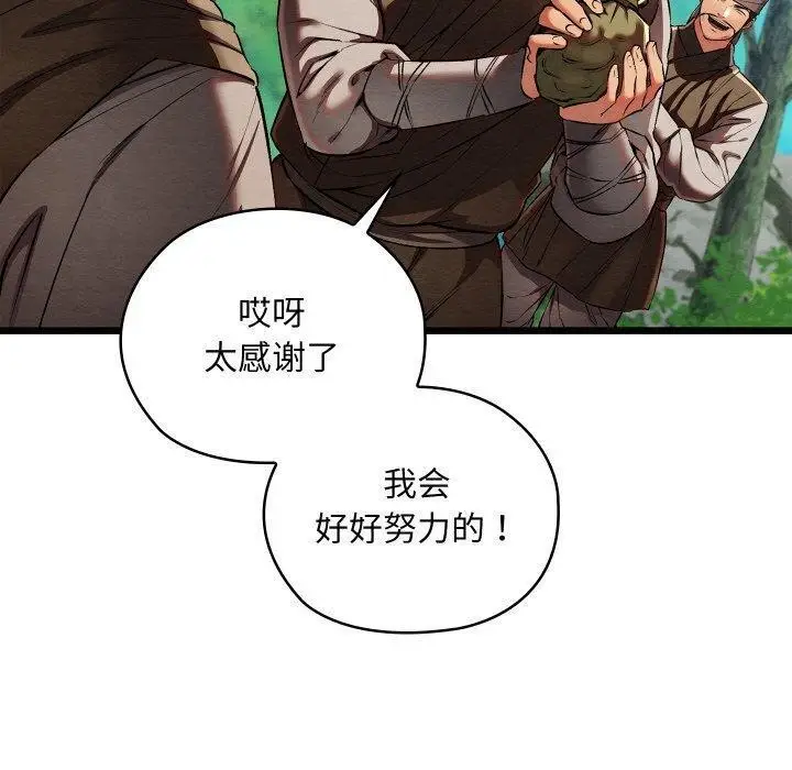 漫画《亲密宝鉴》第18话第10张图