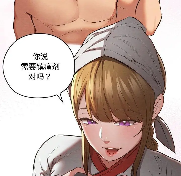 漫画《亲密宝鉴》第18话第109张图