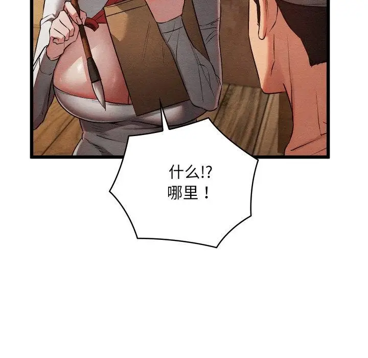 漫画《亲密宝鉴》第18话第118张图