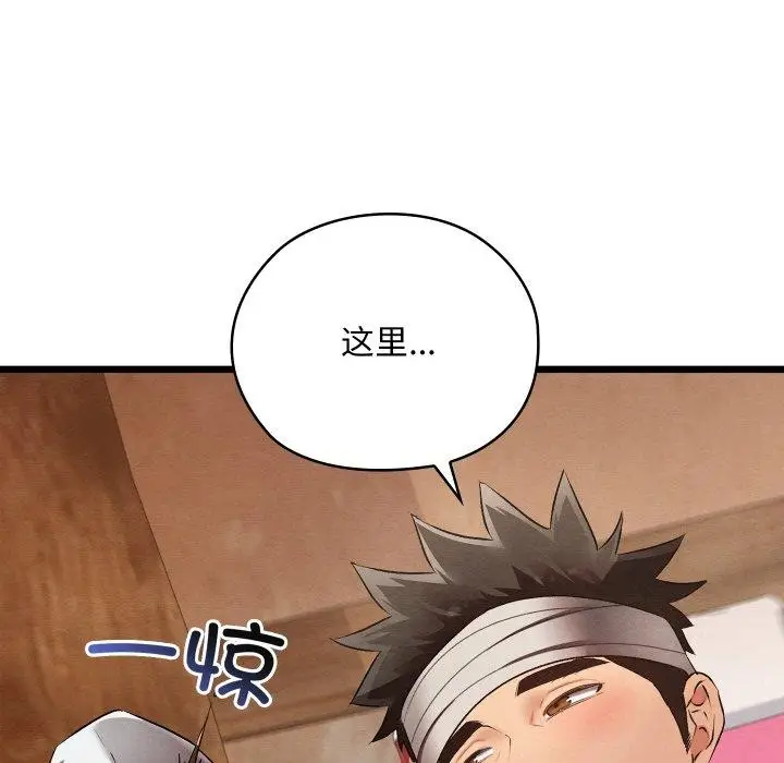 漫画《亲密宝鉴》第18话第119张图