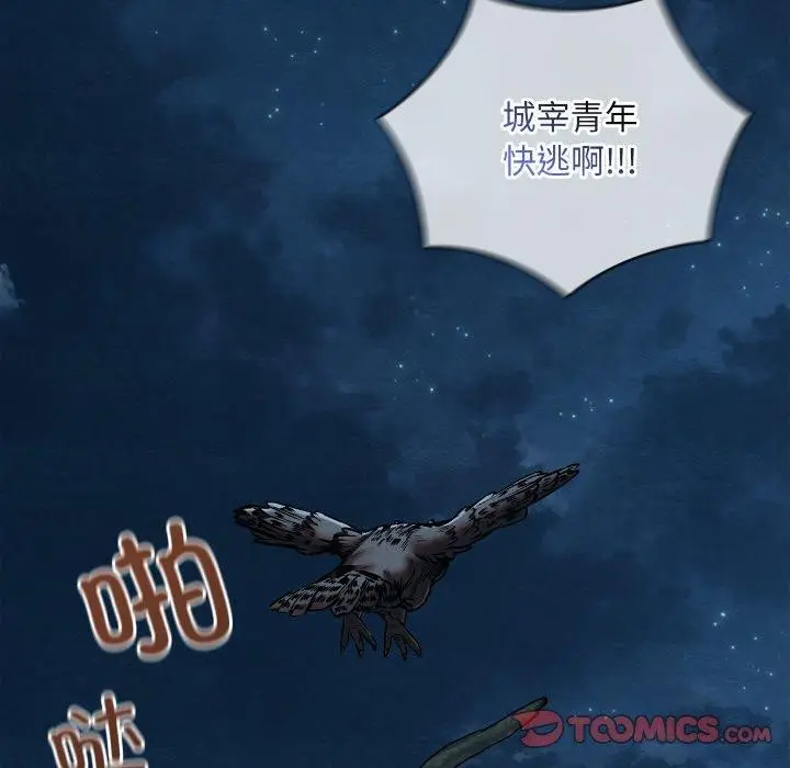 漫画《亲密宝鉴》第18话第12张图