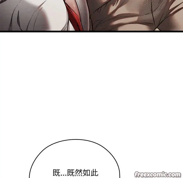 漫画《亲密宝鉴》第18话第126张图