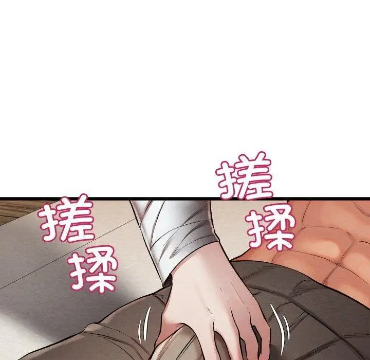 漫画《亲密宝鉴》第18话第130张图
