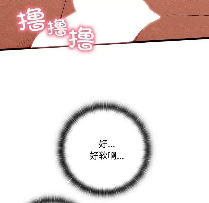 漫画《亲密宝鉴》第18话第142张图