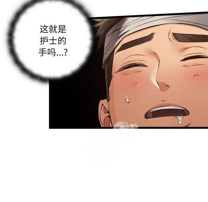 漫画《亲密宝鉴》第18话第143张图