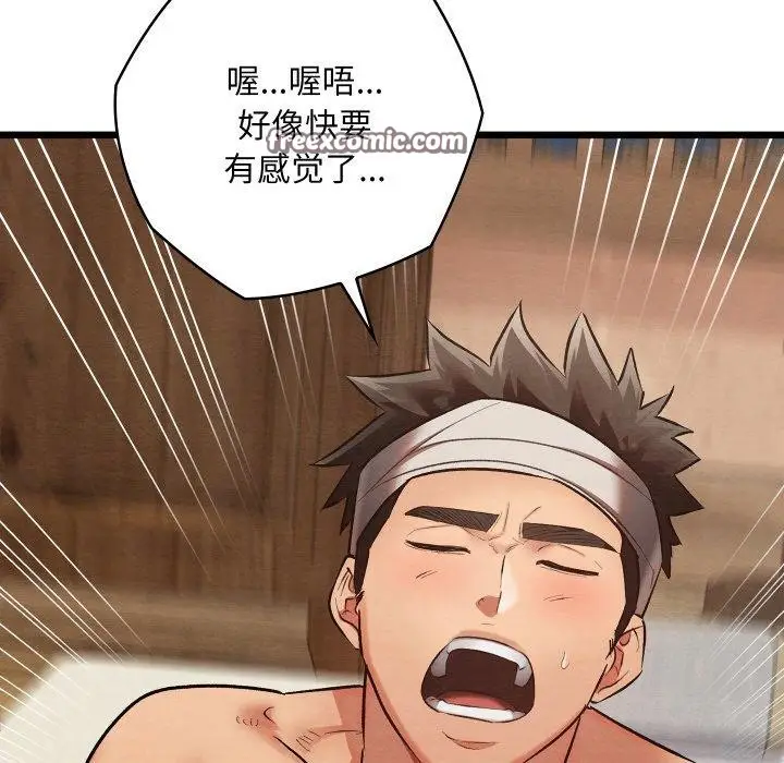 漫画《亲密宝鉴》第18话第154张图