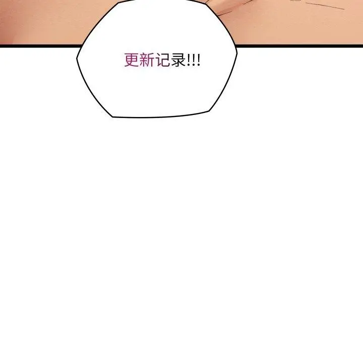 漫画《亲密宝鉴》第18话第158张图