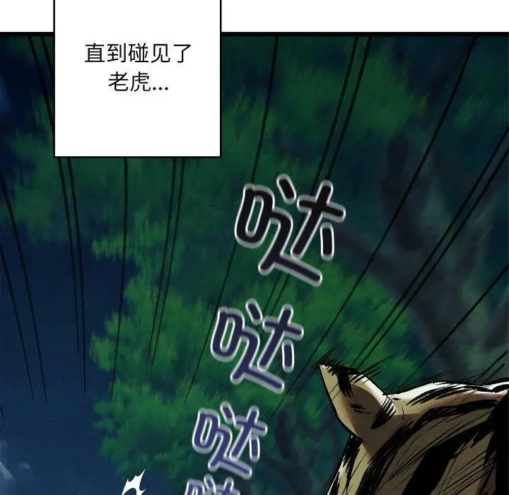 漫画《亲密宝鉴》第18话第16张图