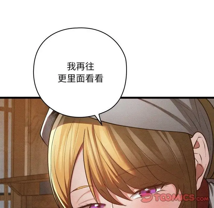 漫画《亲密宝鉴》第18话第164张图