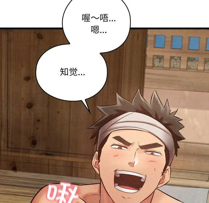 漫画《亲密宝鉴》第18话第171张图