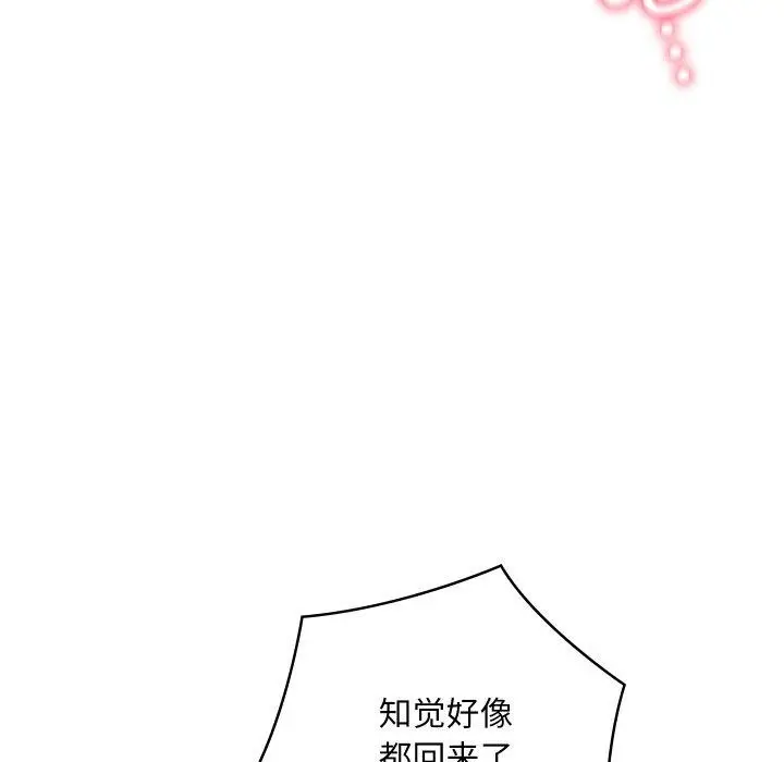 漫画《亲密宝鉴》第18话第173张图