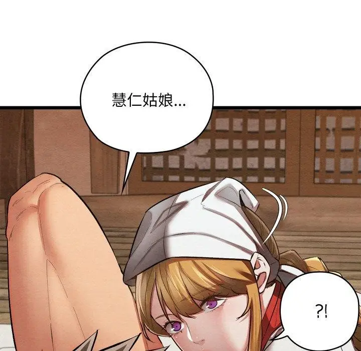 漫画《亲密宝鉴》第18话第176张图