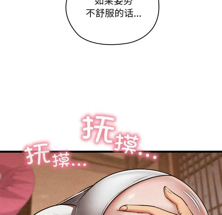 漫画《亲密宝鉴》第18话第178张图