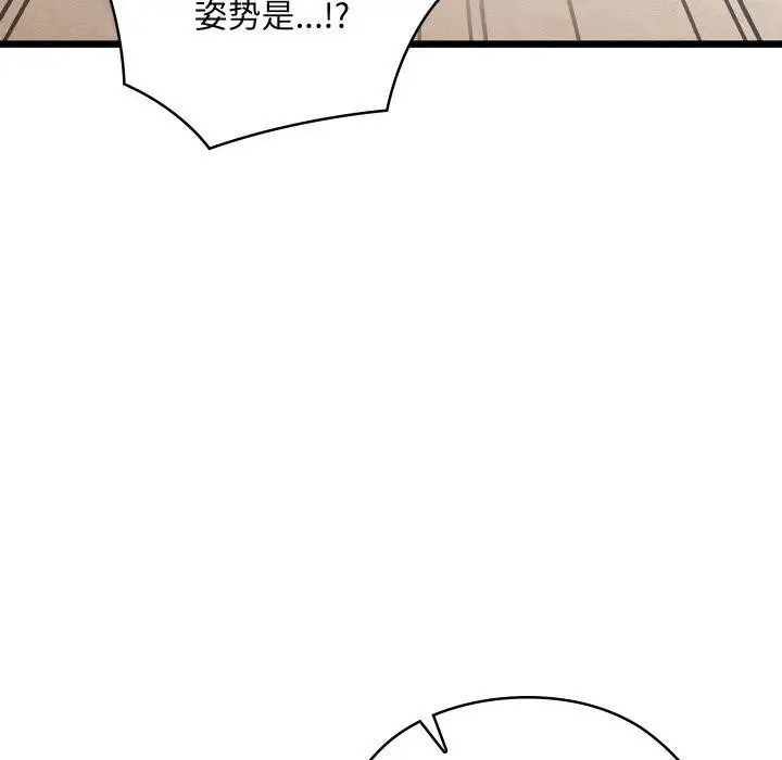 漫画《亲密宝鉴》第18话第184张图