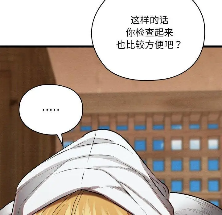 漫画《亲密宝鉴》第18话第185张图