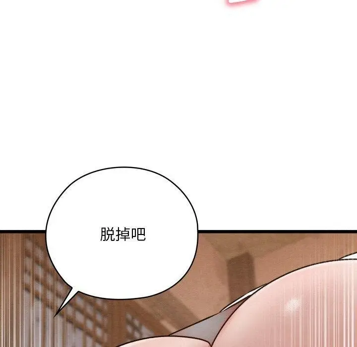 漫画《亲密宝鉴》第18话第190张图